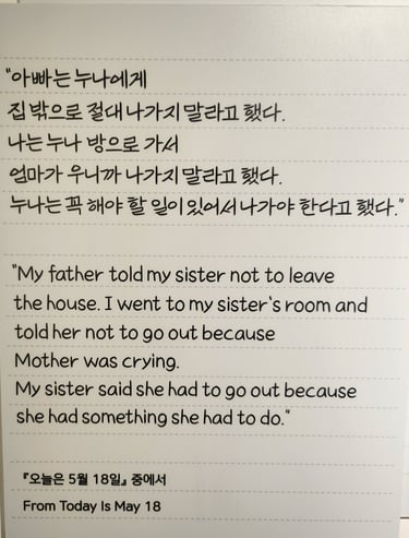 Diary excerpt from a Gwangju child