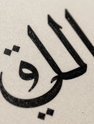 A macro photograph showing the rich texture of paint on a canvas by Khaled Tirikli. The subject is a section of an Arabic letter in deep black ink, with subtle charcoal grey highlights, emphasizing the high-end artisan craft of the piece.