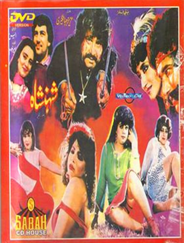 Pashto Film SHENSHA 1988 Written By SALEEM MURAD