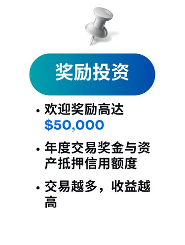 rewards
