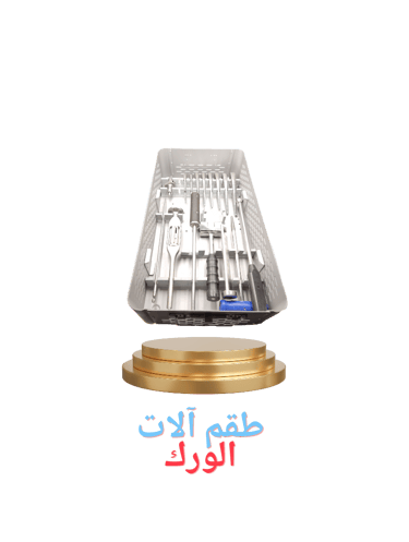 طقم الآلات الجراحية لمفصل الورك