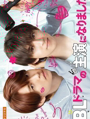 I Became the Main Role of a BL Drama S02