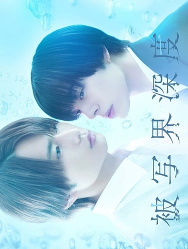 Depth of Field - Hishakai Shindo