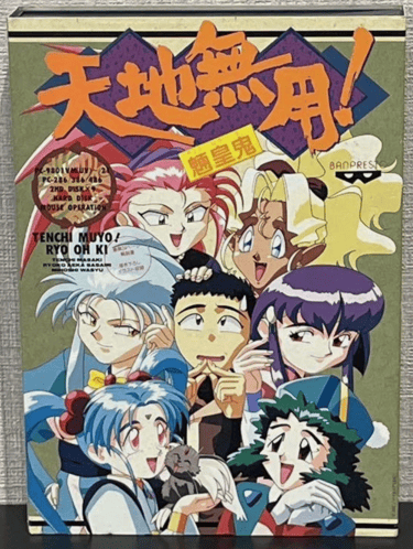 Tenchi Muyo Software