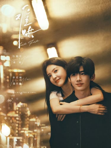 The First Frost – Quando Se Tem Mais Uma Chance (难哄)