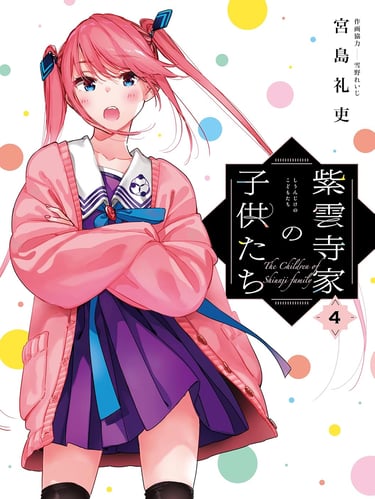 Shiunji-ke no Kodomotachi
