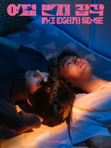 The Eighth Sense