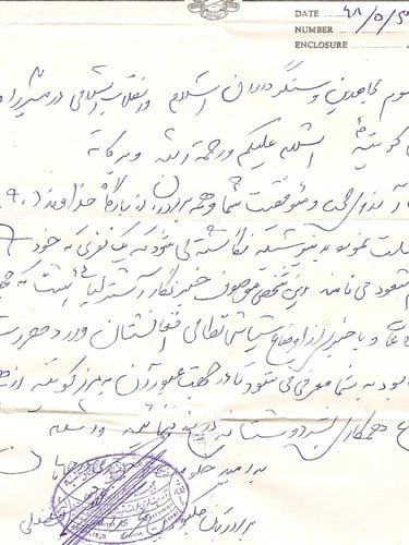 A letter in Farci from a mujahedeen commander requesting safe travel for Richard across Afghanistan