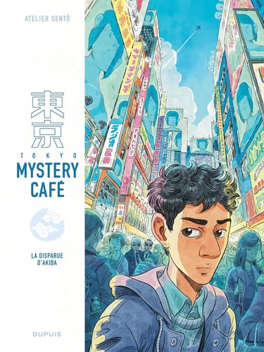 Première de couverture de la BD Tokyo mystery café