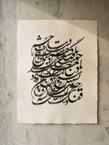 A large minimalist contemporary Persian calligraphy piece framed on a raw concrete gallery wall, soft natural side-light casting gentle shadows, warm ivory paper texture, 35mm photography