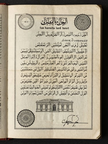 A vertical portrait of authentic, aged land registry documents in Beirut, featuring elegant Arabic calligraphy, official ink stamps, and detailed architectural blueprints under soft morning light.