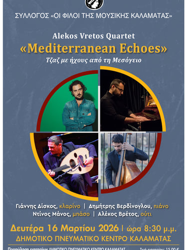Alekos Vretos Quartet Mediterranaen Echoes at the Municipal Cultural Center of Kalamata 16/3/2026