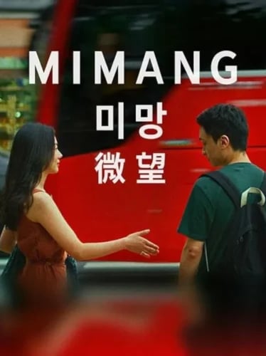 Mimang