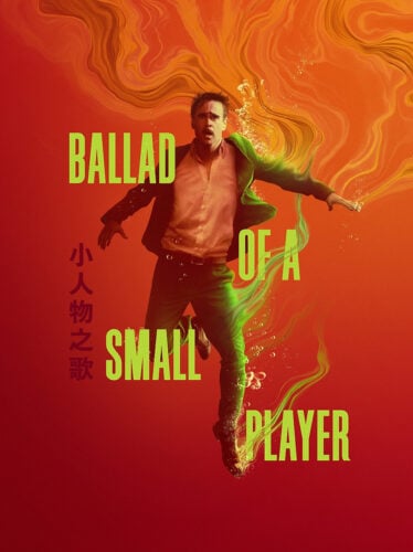 Ballad of a Small Player