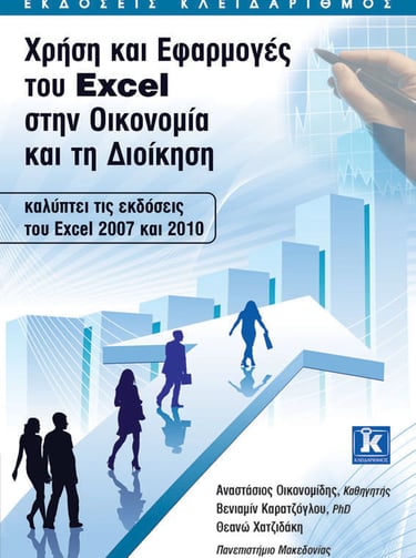 cover of my Excel book 1
