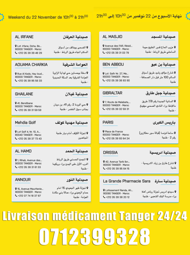 pharmacie de garde à tanger aujourd'hui