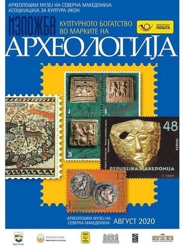 cover page from the catalogue Archeology