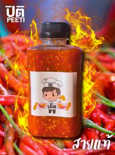 ปิติหมูกระทะ