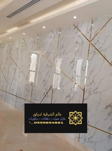 ألواح بديل الرخام للمطابخ بالشرقية