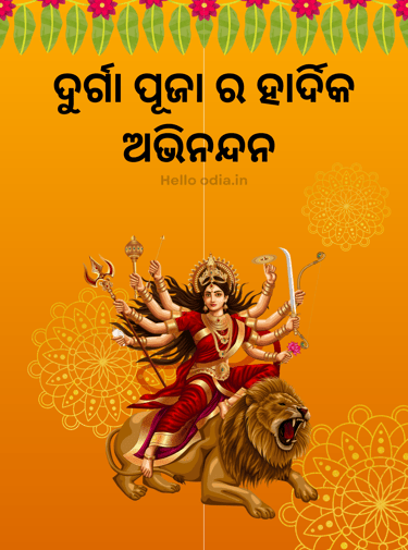 durga puja, Odisha festival, hello odia