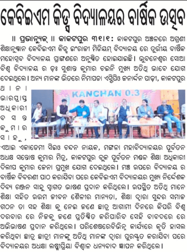 Newspaper clippings showing AI Expert Academy’s robotics demo in Puri.