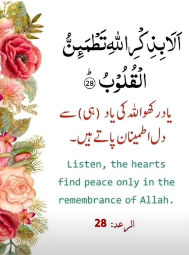 Surah Ar-Raad Ayat 28-Arabic with Urdu Translation-Zikr of Allah Hearts Find Peace zahanatonline.com