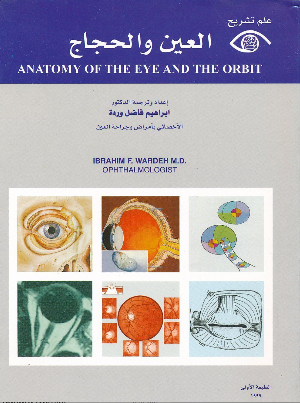 Anatomy of the Eye and the Orbit   written by Dr. Ibrahim F. Wardeh Textbook Atlas,  1999