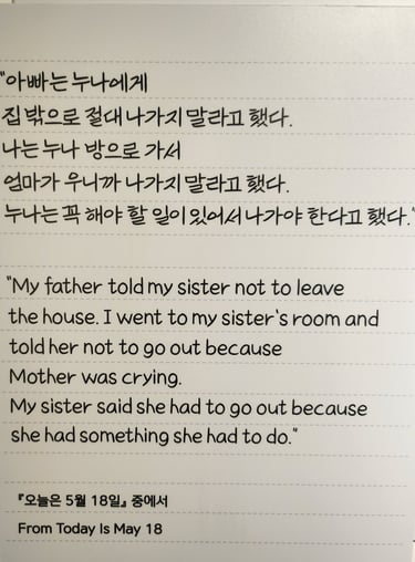 Diary excerpt from a Gwangju child
