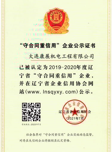 Dalian Konson Engineering Co.,Ltd-Automotive Engine Assembly Line