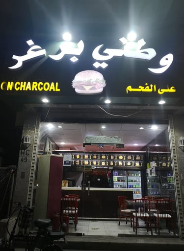 a restaurant with a sign that says,'no one is in the restaurant