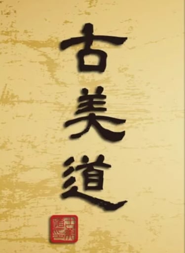 kobido massage facial liftant japonais La Rochelle