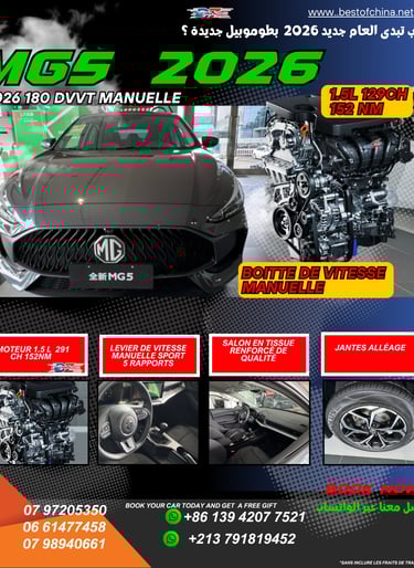 mg5 boitte de vitesse manuelle