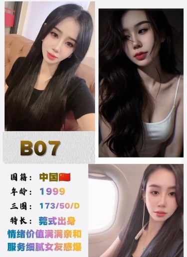 Jb中国妹 JB高级高端妹子 JB下水服务