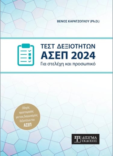 Cover of my aptitude test book 2
