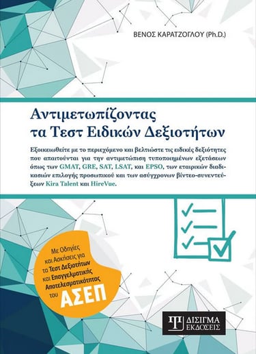 Cover of my aptitude test book 1