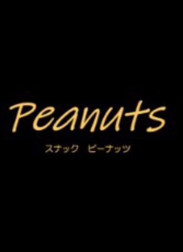 a black and gold sign that says, peanuts