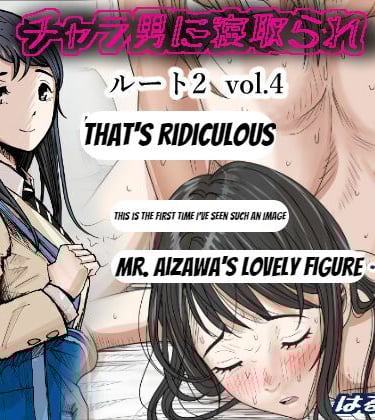 Charao ni Netorare Route 2 Vol. 4