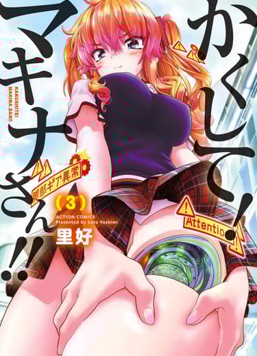 Kakushite! Makina-san!!