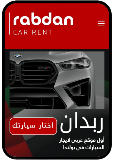 ايجار سيارات فى بولندا مطار كراكوف و مطار وارسو شركه عربية إيجار سياره فان سيدان دفع رباعى بولندا  ا