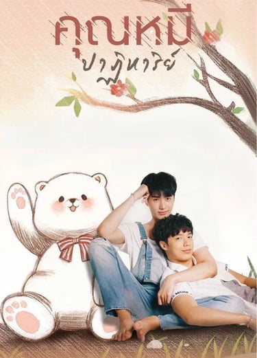 The Mirace Of Teddy Bear