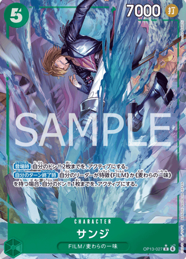 sanji OP 13