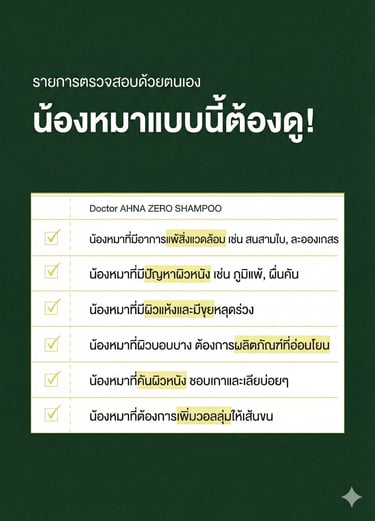 Doctor AHNA Zero Shampoo