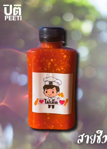 ปิติหมูกระทะ