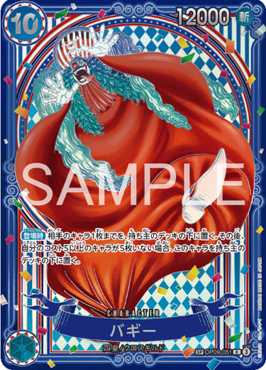 Buggy special card silver