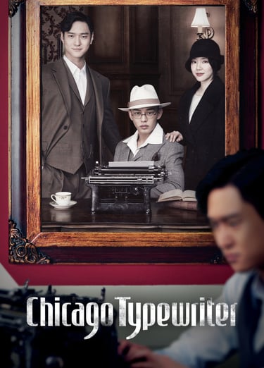 Chicago Typewriter (2017)