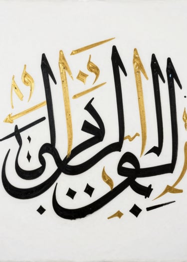 A high-resolution contemporary painting by Khaled Tirikli featuring vibrant, fluid Arabic calligraphy in bold black and gold strokes against a stark white background. Minimalist composition with a focus on movement and artistic precision.