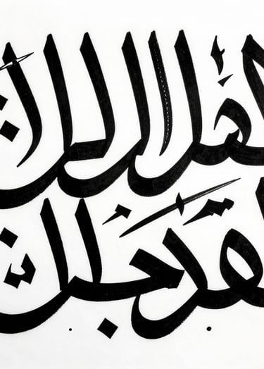 A striking hero artwork by Khaled Tirikli filling the frame. The composition features massive, bold black calligraphy overlapping a minimalist white background. The style is contemporary, artistic, and sophisticated.