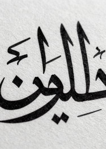 A macro photography detail of black ink on a textured white canvas, showing the sharp, bold ridges of a contemporary Arabic calligraphic stroke in a minimalist gallery style.