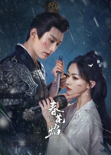 Mate-me, Ame-me - Kill Me Love Me , dorama chines (春花焰)