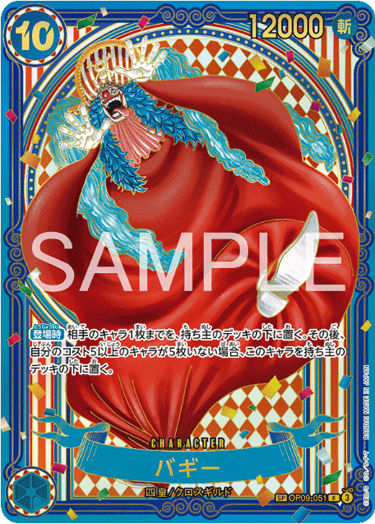 Buggy special card gold